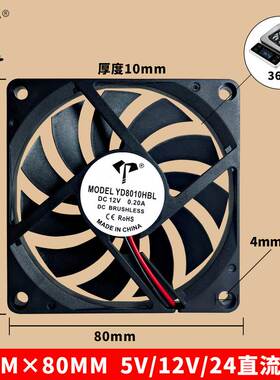 亿达DC8010含油5V/12V/24V照明灯鱼缸电磁炉8cm工业散热风扇