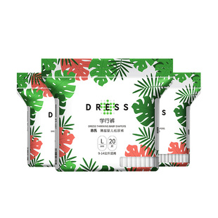 吉氏薄越学行裤超薄透气新生婴儿男女宝宝拉拉裤L/XL/XXL