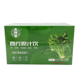 【5盒周期优惠装】恒愈西芹原浆纯芹菜汁无添加果蔬汁轻断食饮料