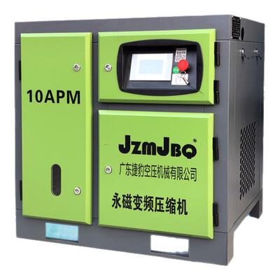 广东捷豹永磁变频高效节能空压机