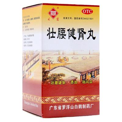 【观鹤】壮腰健肾丸52g*1瓶/盒