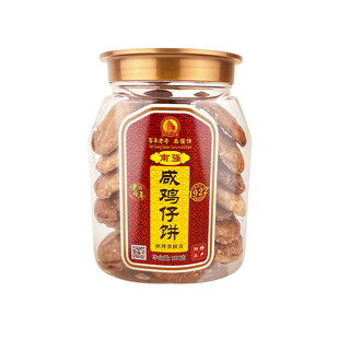 阳江特产南强饼家咸味鸡仔饼咸香鸡仔饼300g传统糕点酥脆休闲零食