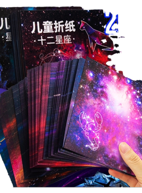 千纸鹤折纸星空12爱心玫瑰花学生