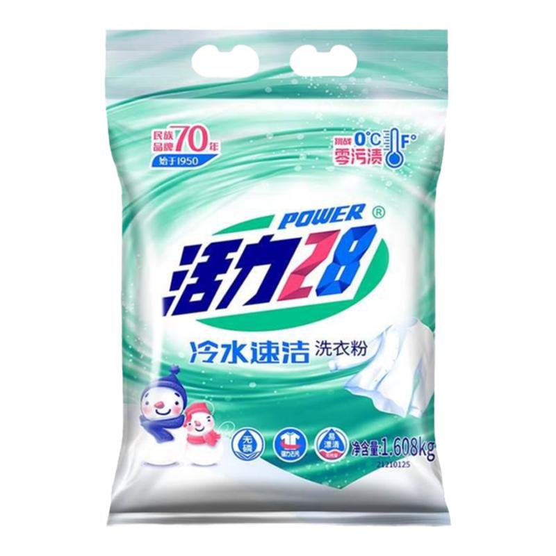 活力28洗衣粉冷水速洁速溶