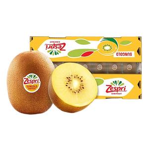 新西兰佳沛zespri阳光金果奇异果22-25#进口黄心猕猴桃原箱礼盒装