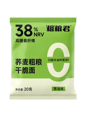 低0脂解馋零食非油炸荞麦干脆面