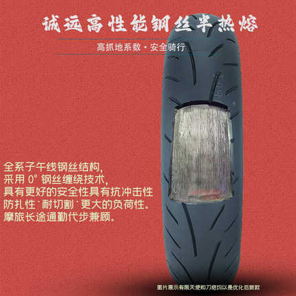 诚远二代半热熔摩托车轮胎190/180/160/150/140/130/60/55/70ZR17