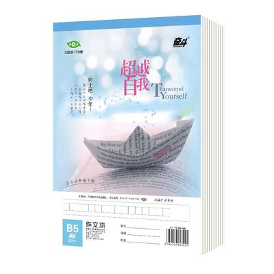 奋斗本色护眼pp塑料汉语拼音小本