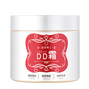 DD霜粉底液水润保湿柔焦遮瑕持妆不易脱色提亮肤色学生熬夜粉底液