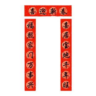 描红对联挥春春联纸欧体楷书行书初学者临摹学生入门练字专用书法颜隶书毛笔字帖春节手写万年红福字斗方套装