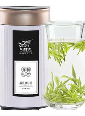 2026新茶天目湖白茶明前特级罐装