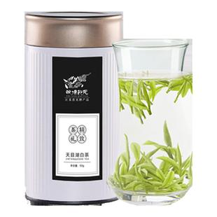 2025新茶天目湖白茶官方旗舰店溧阳白茶明前特级绿茶嫩芽散装 50g