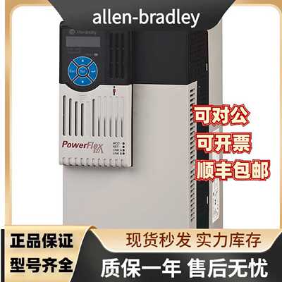 议价【议价】全新AB变频器25BB024N104现货（一年25B-B024N104 5.