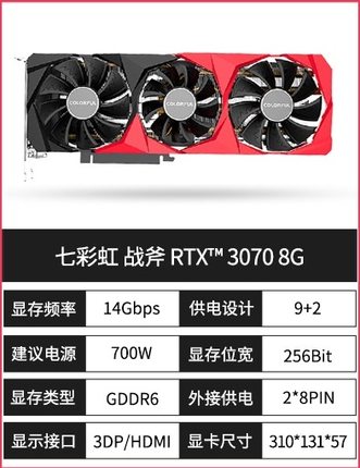 七彩虹RTX4070TI/4060TI/3070/3070TI 12G8G渲染电脑游戏拆机显卡