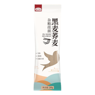 燕之坊0脂肪黑苦荞全麦低脂挂面250g*3