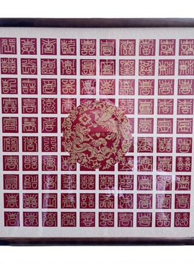 百喜图结婚礼物手工diy