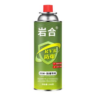 防爆专利卡式炉气罐便携气瓶户外露营燃气灶专用250g野炊丁烷气罐