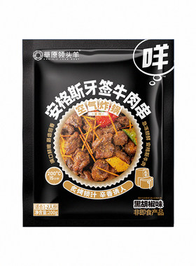 空气炸锅安格斯牛排串草原领头羊