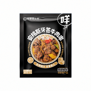 草原领头羊空气炸锅黑椒牛肉串 户外烧烤半成品食材内蒙古羊肉串