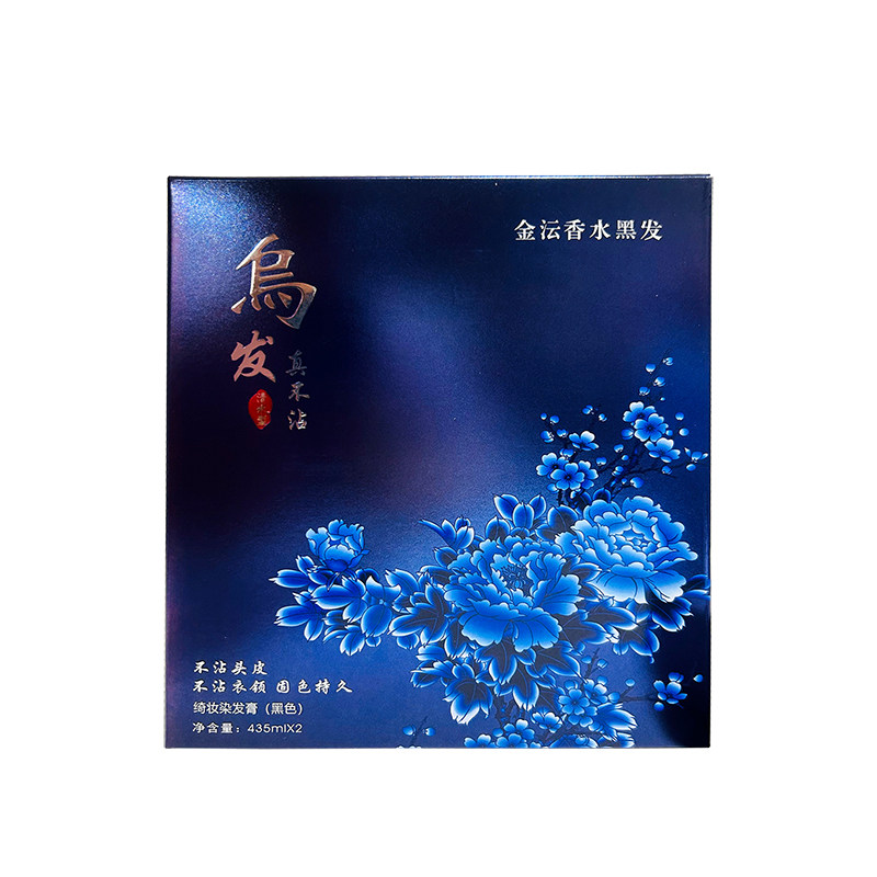 金沄香水黑发黑油染发膏乌发