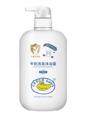 鳄鱼宝宝牛奶洗发沐浴露二合一