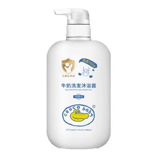 鳄鱼宝宝牛奶洗发沐浴露新生儿沐浴二合一婴儿童洗发水弱酸性配方