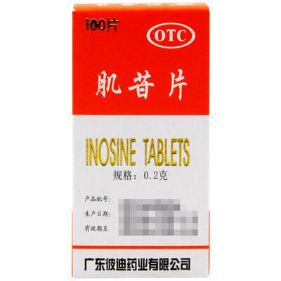 【PIDI/彼迪】肌苷片0.2g*100片/盒肝炎护肝养肝脂肪肝养肝护肝