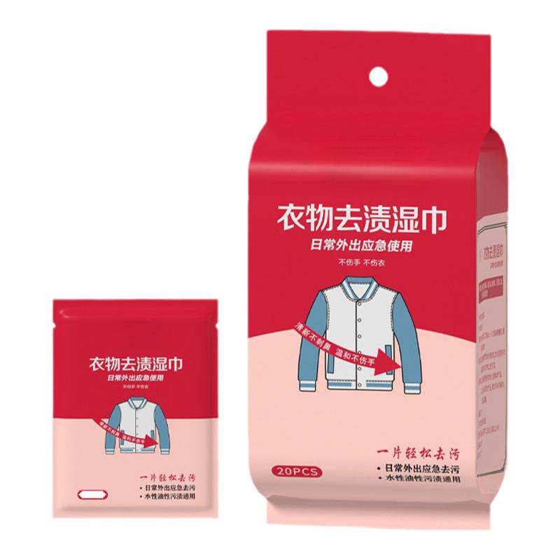 鞋子衣物去渍湿巾无需水便携应急