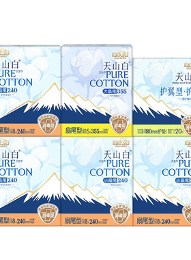 淘淘氧棉洁伶卫生巾纯棉超薄日用