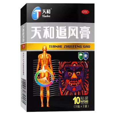 【天和】天和追风膏5贴*2袋/盒关节疼痛腰痛四肢麻木关节痛祛风除湿