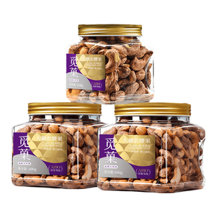 觅菓越南大紫皮腰果500g*2+218g罐装淡盐焗味坚果零食年货送礼