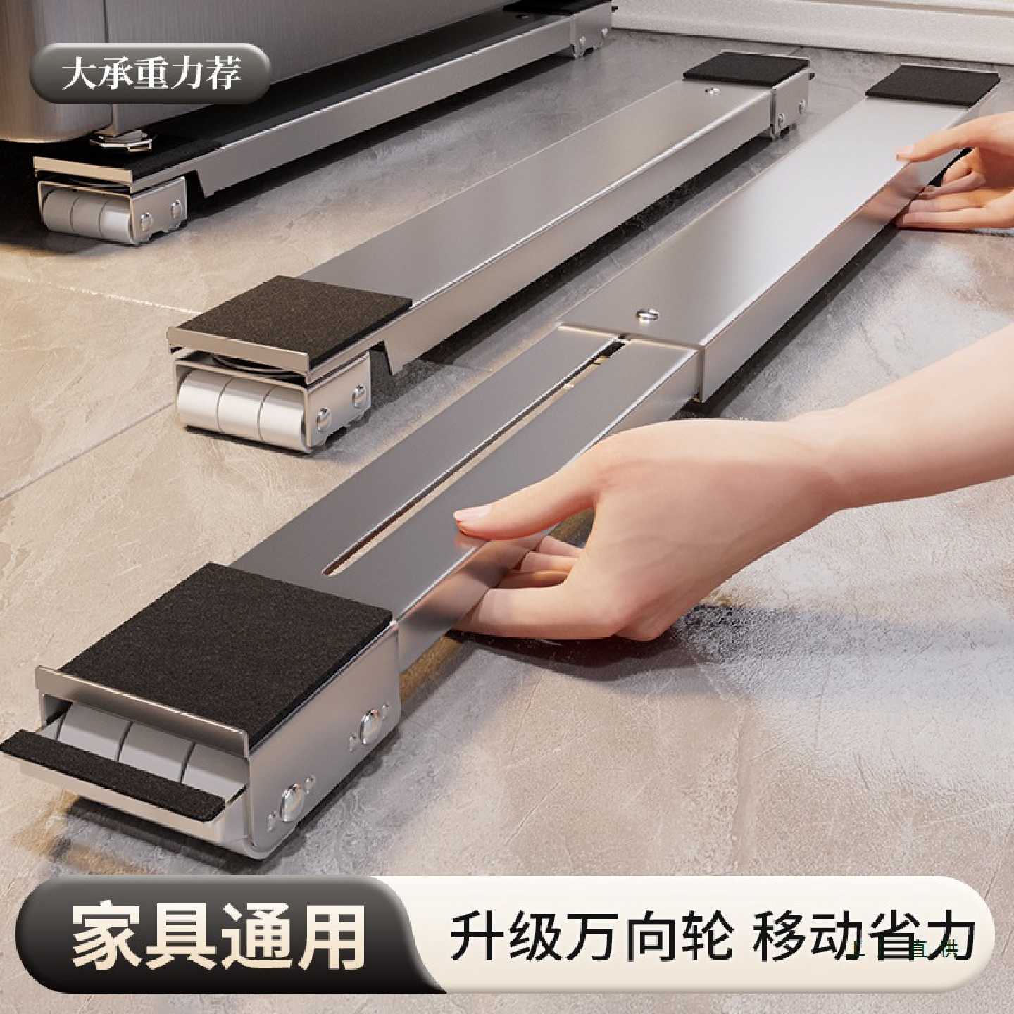 洗衣机底座架可移动滑轮冰箱底座架子金属防震带滑轮置物架可伸缩图片