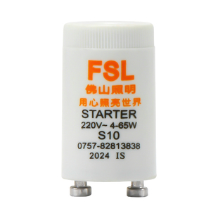 FSL 佛山照明 启辉器S104-65WT8日光灯荧光灯管启动器跳泡起跳器