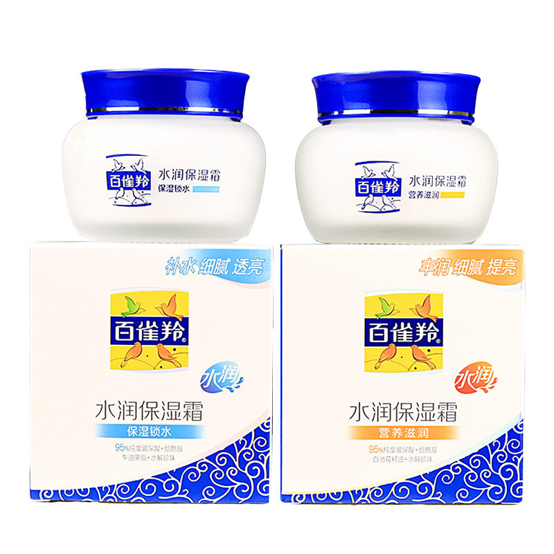 【国货故事】百雀羚面霜水润保湿霜深度滋润雪花膏老牌护肤品正品
