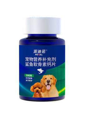 派迪诺鲨鱼软骨素狗狗宠物关节舒