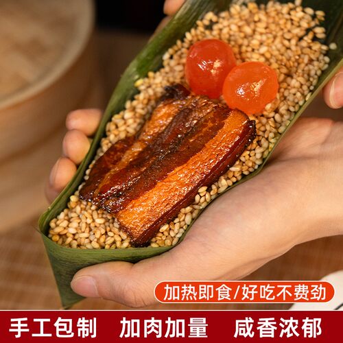 【试吃一枚】嘉兴风味粽子250g*8/五花大肉双蛋黄肉梅肉粽子早餐