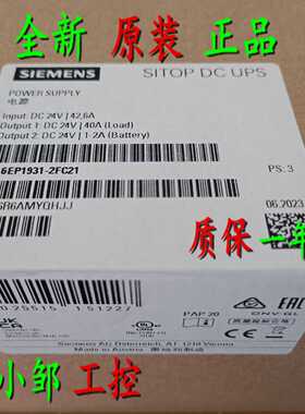 议价原装6EP1931-2FC21 SITOP DC USV电源模块24V/40A 6EP19312FC