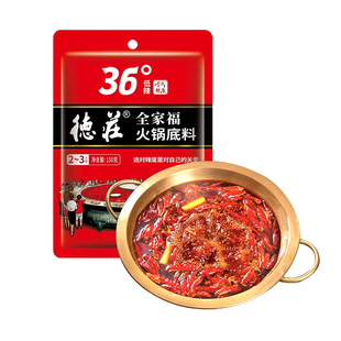 德庄火锅底料调料重庆四川麻辣烫36度辣度牛油冒菜干锅味家用商用