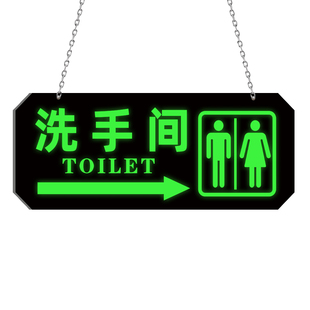 夜光卫生间标识牌洗手间指示牌发光男女公共厕所导向牌指引吊牌标示牌悬挂牌门牌灯创意标志牌双面亚克力定制