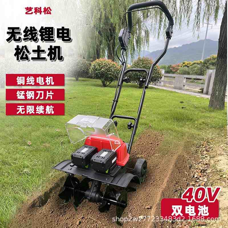 电动松土机锂电耕地机小型翻土旋耕犁地神器农用电锄头除草微耕机
