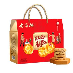 乔家栅年货糕点江西特产礼盒过年货置办送礼1000g全家福桃酥团购