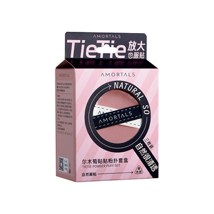 尔木萄贴贴双面气垫粉扑干湿两用双绷带不吃粉底液遮瑕定妆服帖女