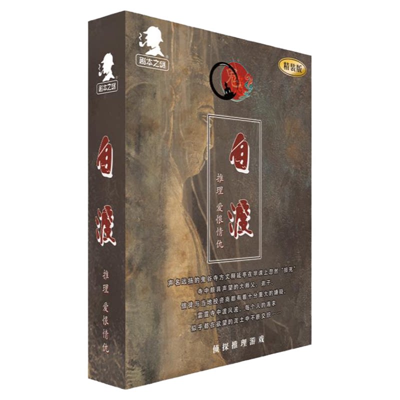 剧本杀破案现场实体本盒无需主持DM微明星大侦探K的游戏剧探谋杀P