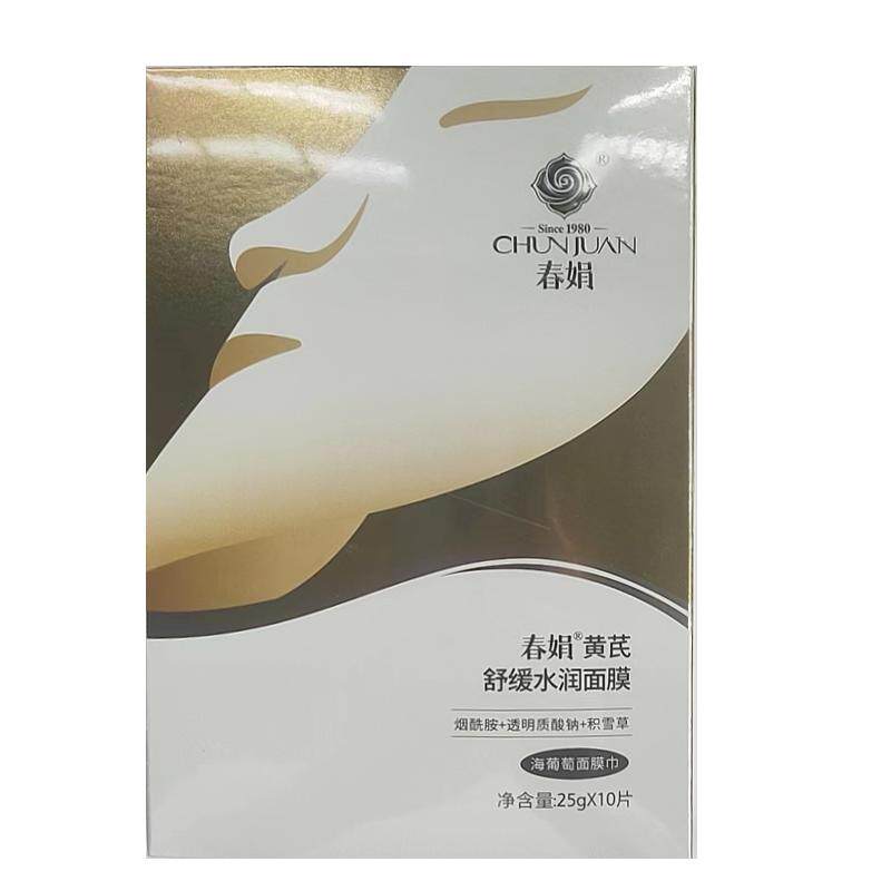 春娟黄芪水润保湿面膜