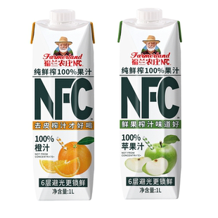 福兰农庄NFC100%橙汁鲜榨苹果白桃汁葡萄混口味饮料非浓缩瓶装1L