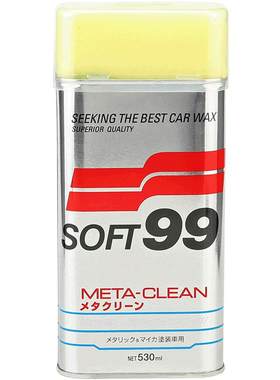 soft99进口高级车蜡车银色红色