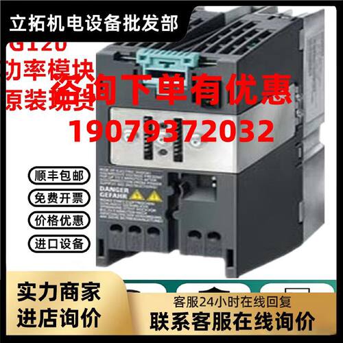 议价6SL3224-0BE21/25/27/31/34/35/37/13/33/-5/7/UA0 G120功率