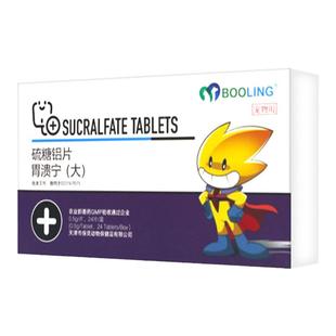 保灵胃溃宁宠物猫咪狗狗肠胃炎调理恶心腹泻拉肚子便秘血便止吐药