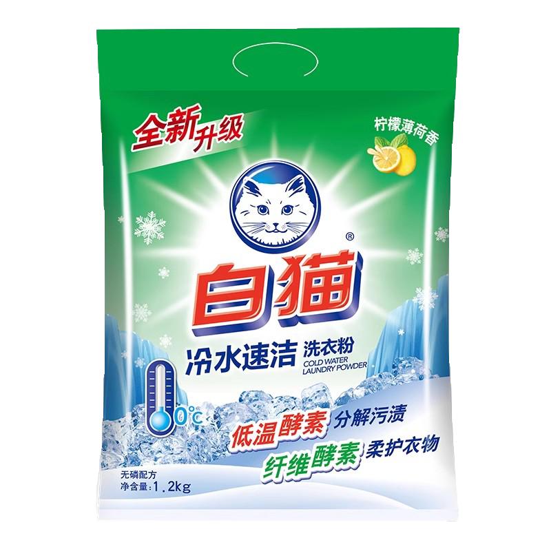白猫阳光除菌洗衣液西柚香除菌手洗机洗衣物整箱大桶家庭装囤货