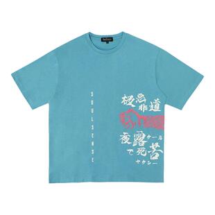 致敬北野武系列极恶非道青色款潮流T恤SoulSense